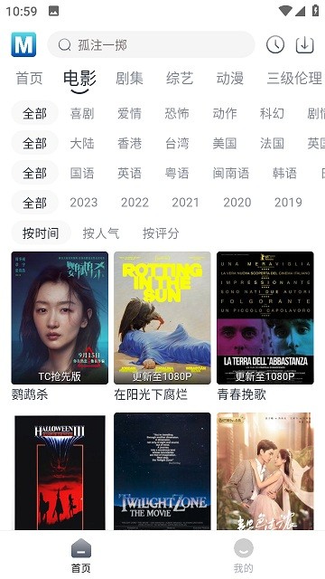 喵呜追剧原版图2