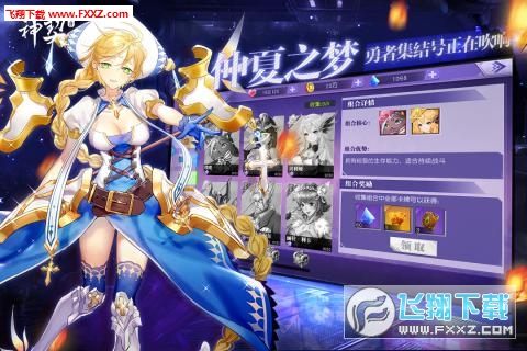 神契幻奇谭九游版图1