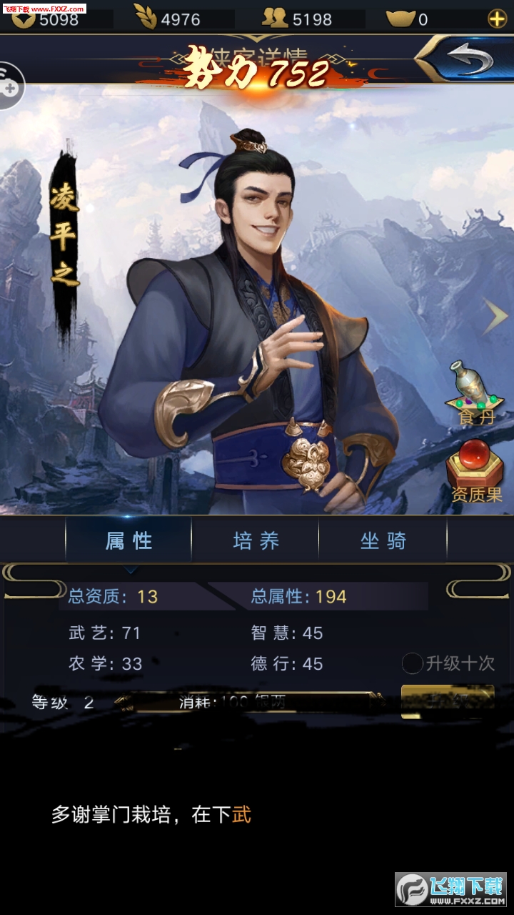 剑酬免费原版图2