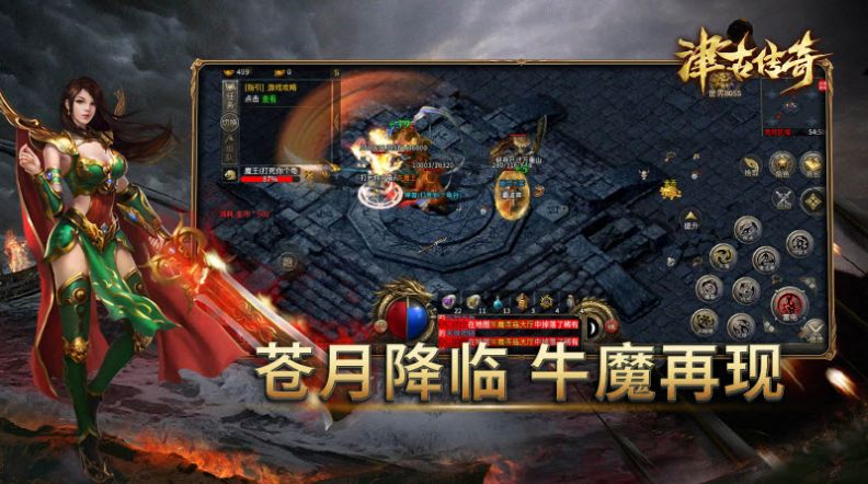 津古传奇免费版图3