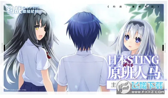 约战凛绪轮回bilibili版3