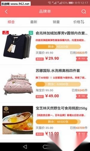 边买边省