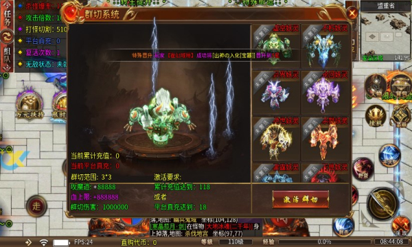 热血狂暴无限刀传奇正版图3