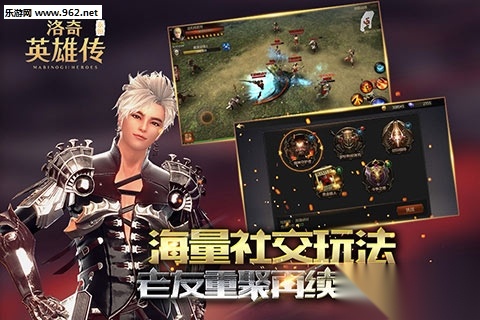 洛奇英雄传永恒手游图3