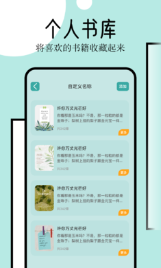 御屋阅读器手机最新版(2)