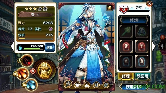 山海星神图2