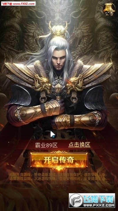 烈焰利刃免费原版图1