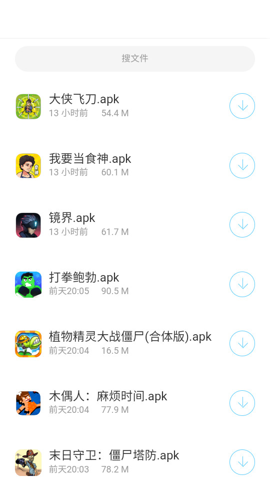 熊猫软件库最新版图2