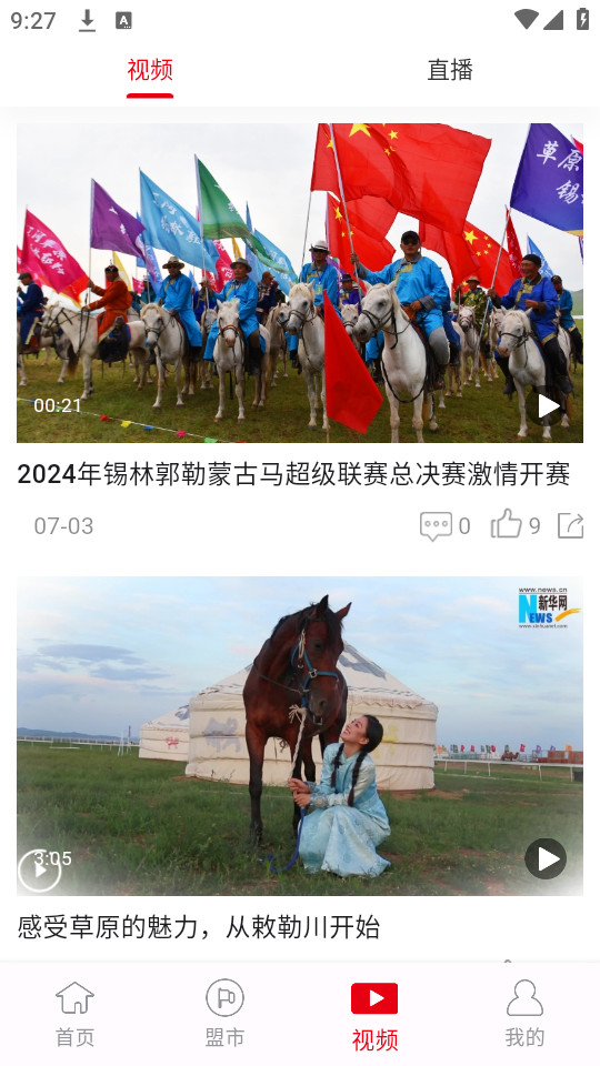 新北疆客户端