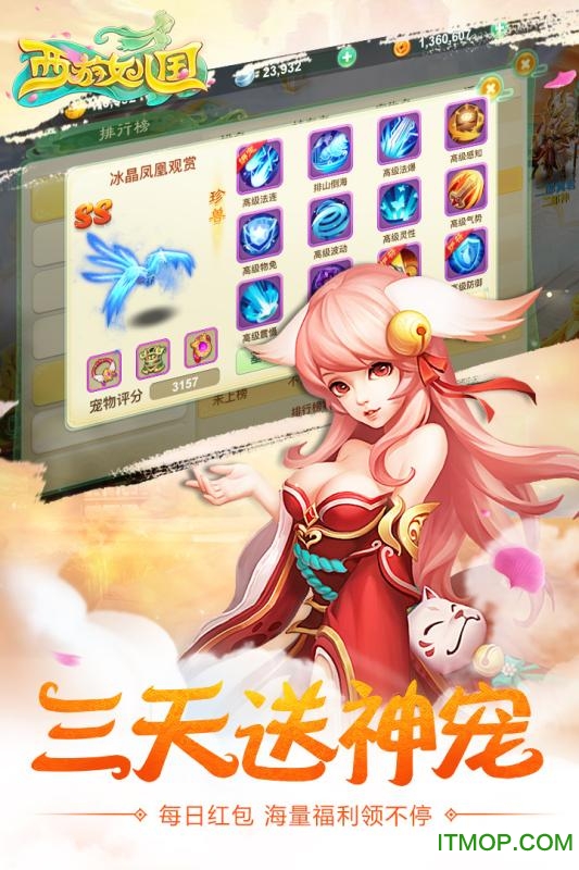 西游女儿国小七版图1