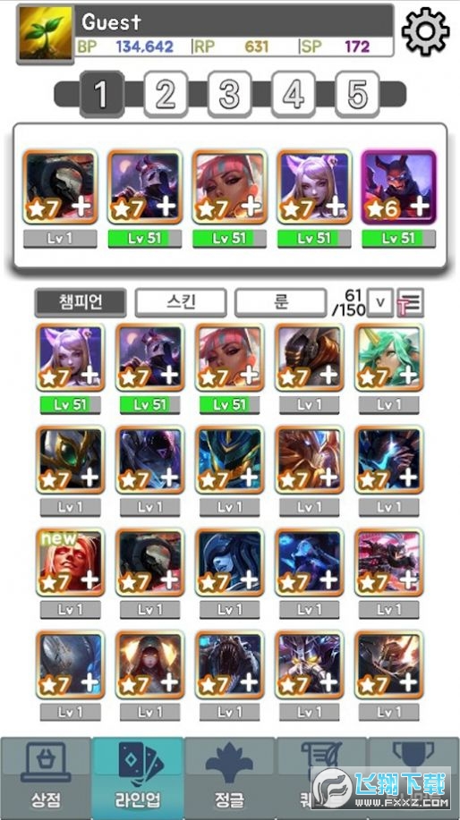 LOL召唤师联盟官方最新版(2)