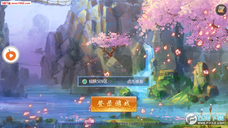 新丝路传说游戏官方最新版