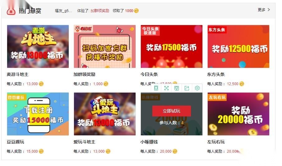 惠享游