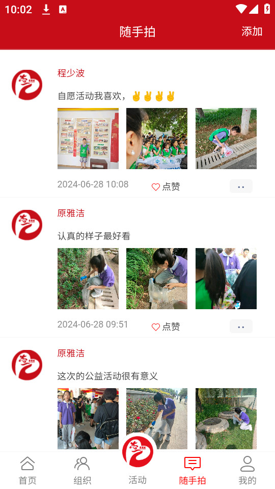 志爱晋城