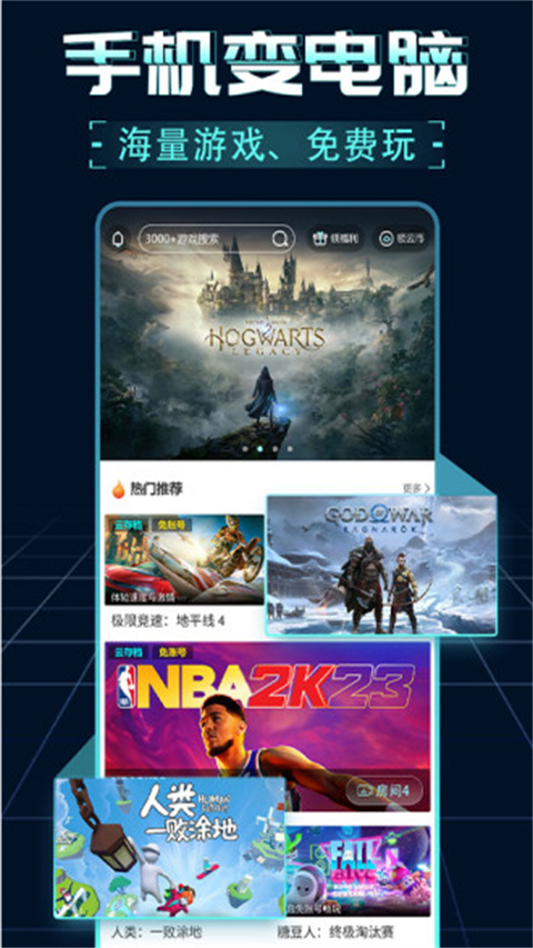 领沃云电脑图1