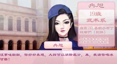 校园海王模拟器游戏纯净最新版图3