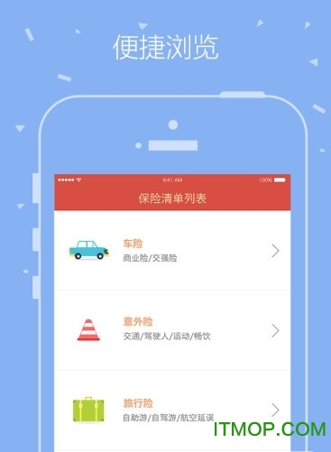 平安普惠揽客系统直装版-图1