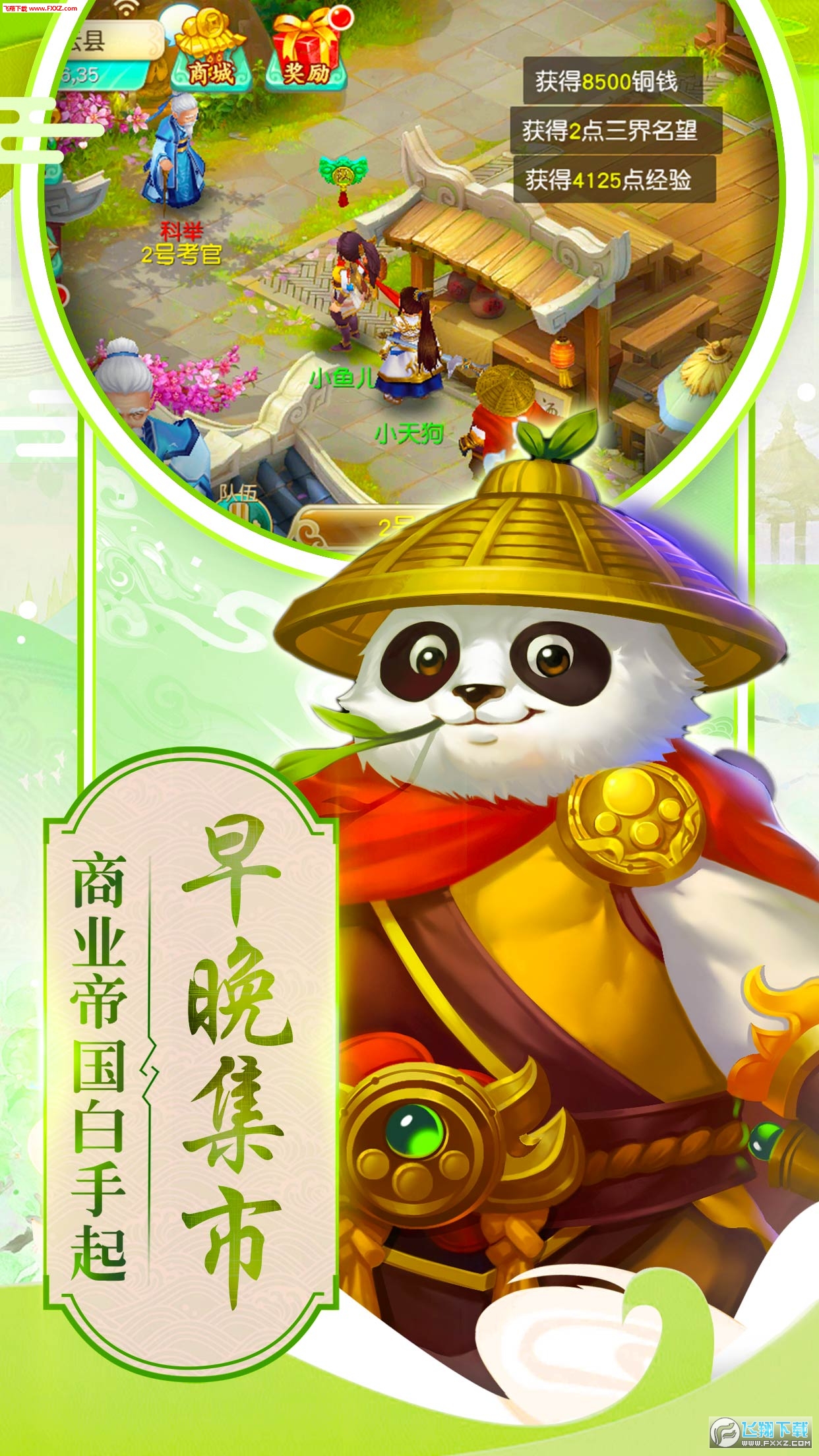 大唐仙语(1)