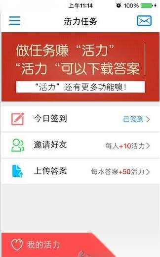 作业互助组免费原版图2