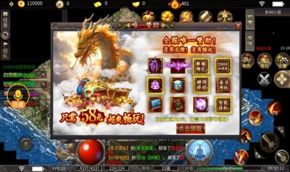 天鸿三界神器手游免费版图2