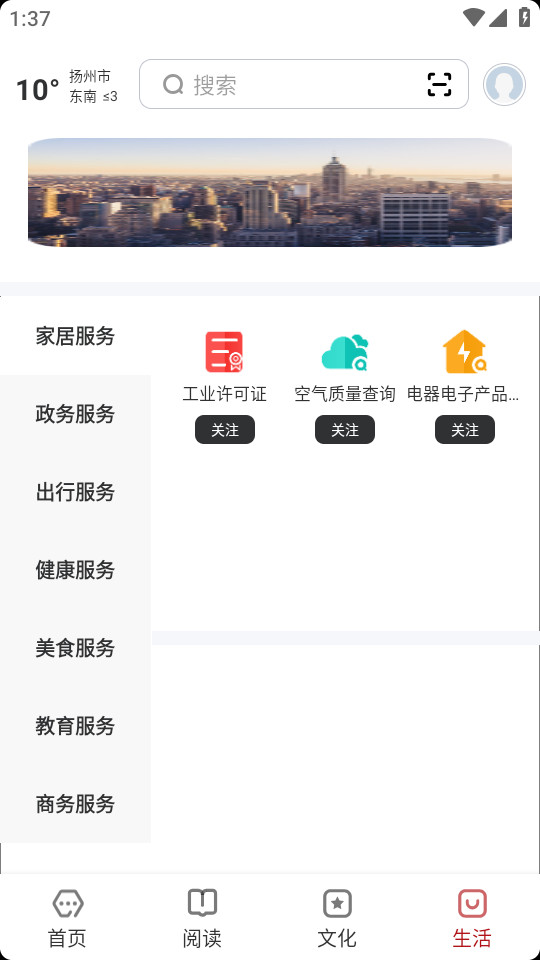 数字扬州