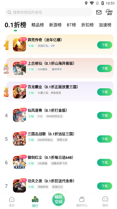 9877游戏盒图4