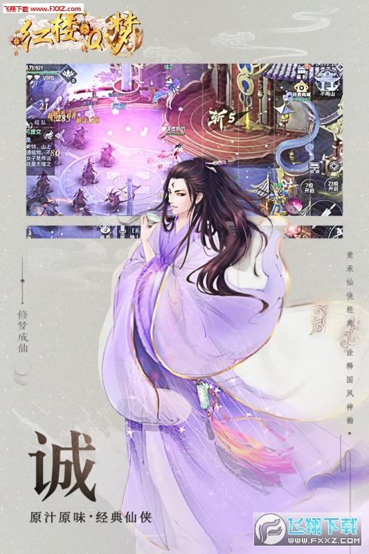 红楼Q梦变态版图2
