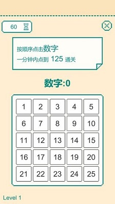 一分钟手速挑战免费版图2