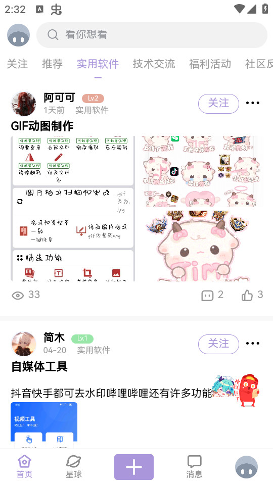 失落社区