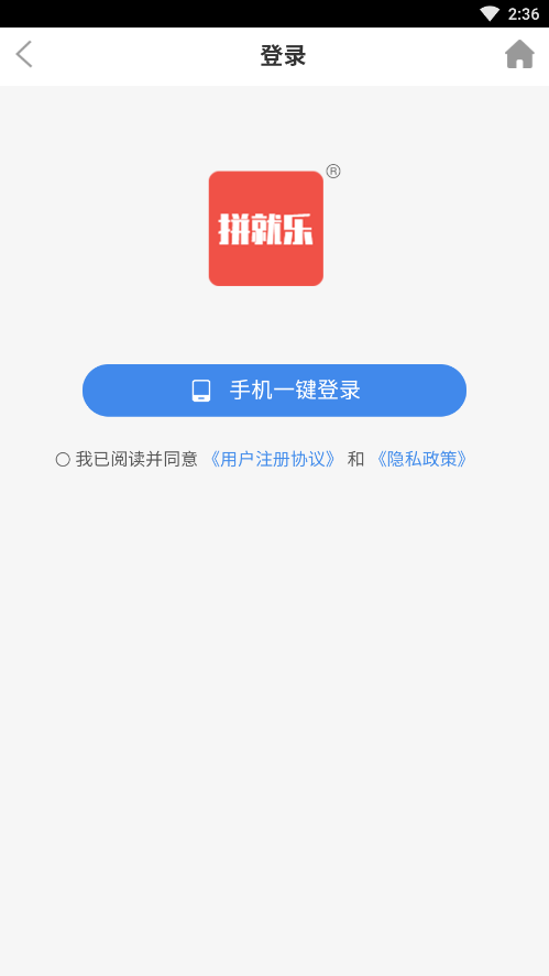 拼就乐图2
