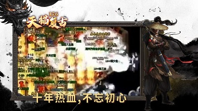 天猫复古176传奇图3