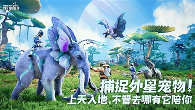 创造吧我们的星球最新版(3)