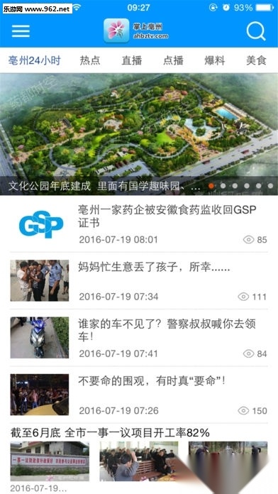 大皖新闻免费版图3