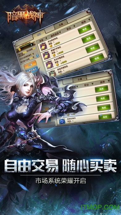 4399暗黑战神原版图2