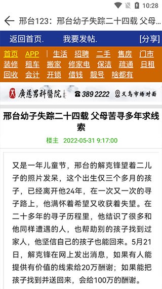 邢台123正版图3