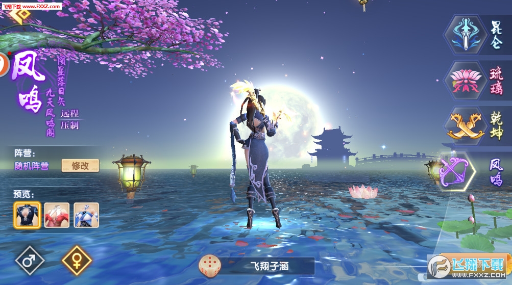 天剑流影安卓直装版图3