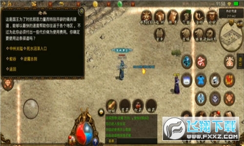 火龙复古高热手游免费版图1
