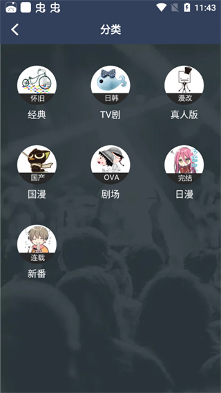 最fun动漫安卓版图3