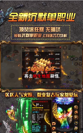 永恒力量传奇游戏正版图3
