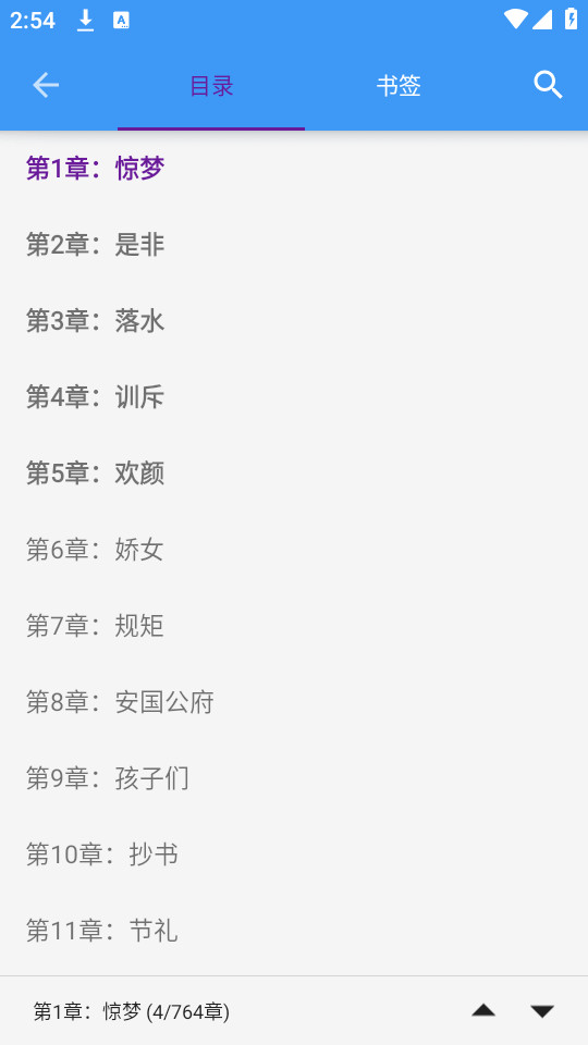 终点看书