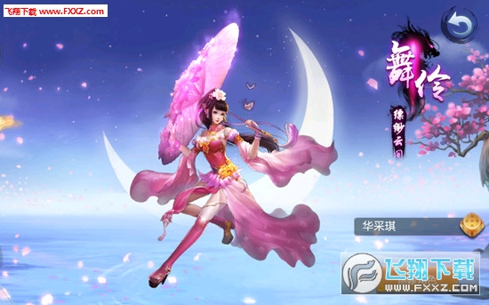 情剑战歌