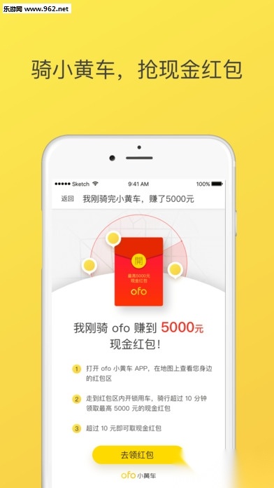 ofo共享单车