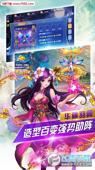 剑啸九天图1