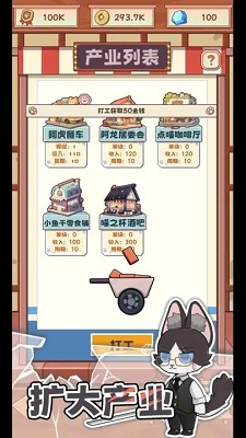 社会我猫哥手机免费版图2