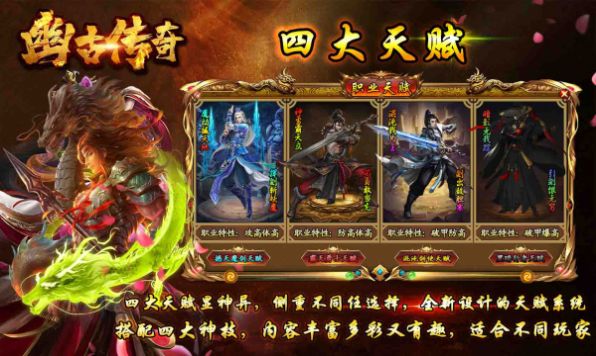 幽古四流派无限刀最新版图1