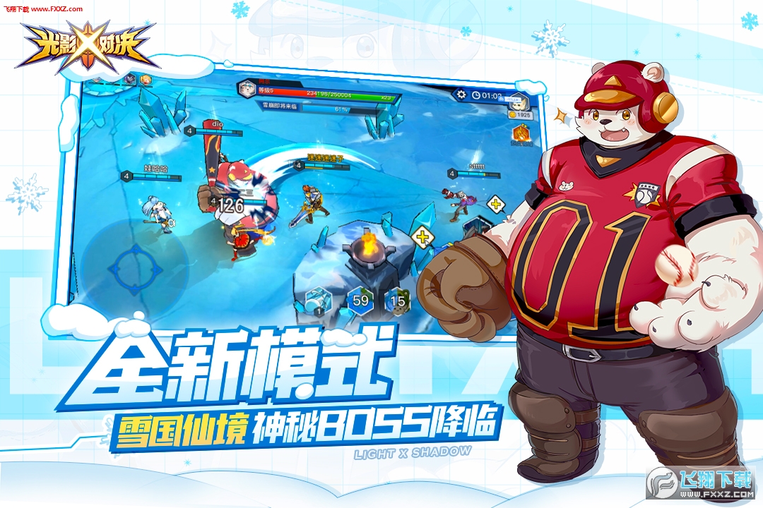 光影对决游戏纯净最新版图2