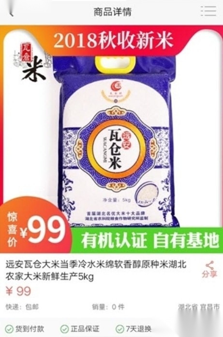 幸福美购安卓版图2