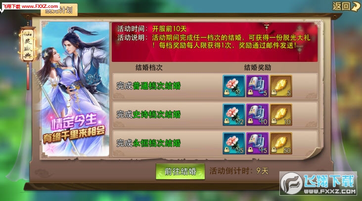 江湖总动员BT变态版(3)
