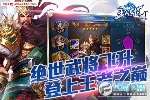 主公莫慌(1)