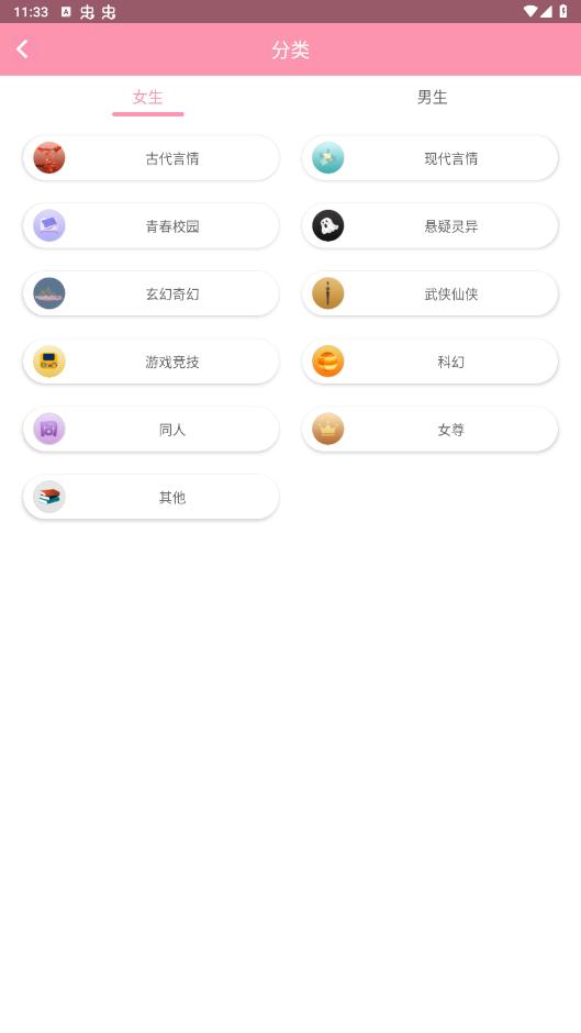 美萌小说